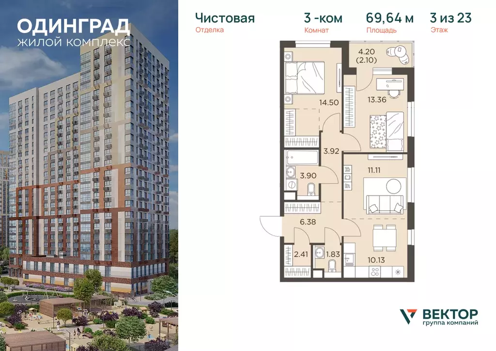 3-к квартира, 69.64 м - Фото 0