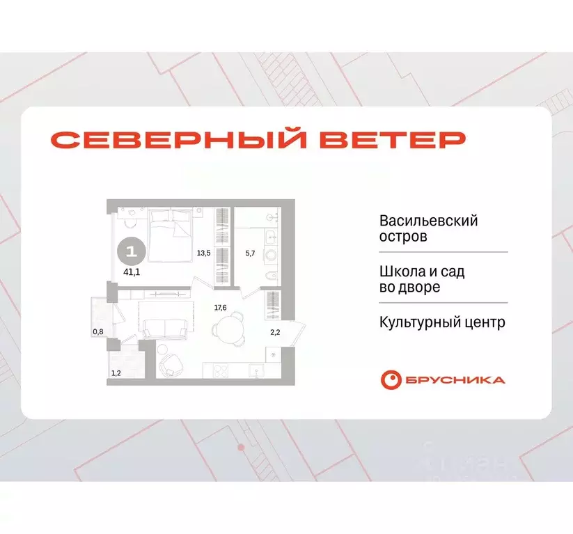 1-к кв. Санкт-Петербург Северный Ветер жилой комплекс (40.78 м) - Фото 0
