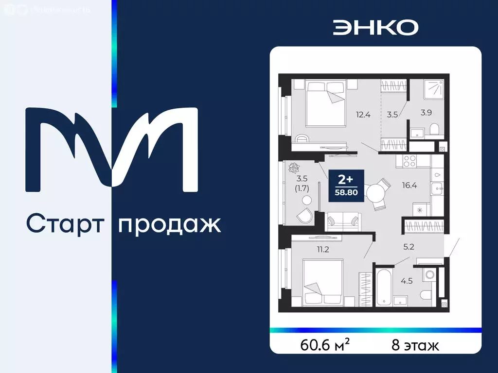 2-комнатная квартира: Тюмень, проезд Капитана Куликова, 5 (60.6 м) - Фото 1
