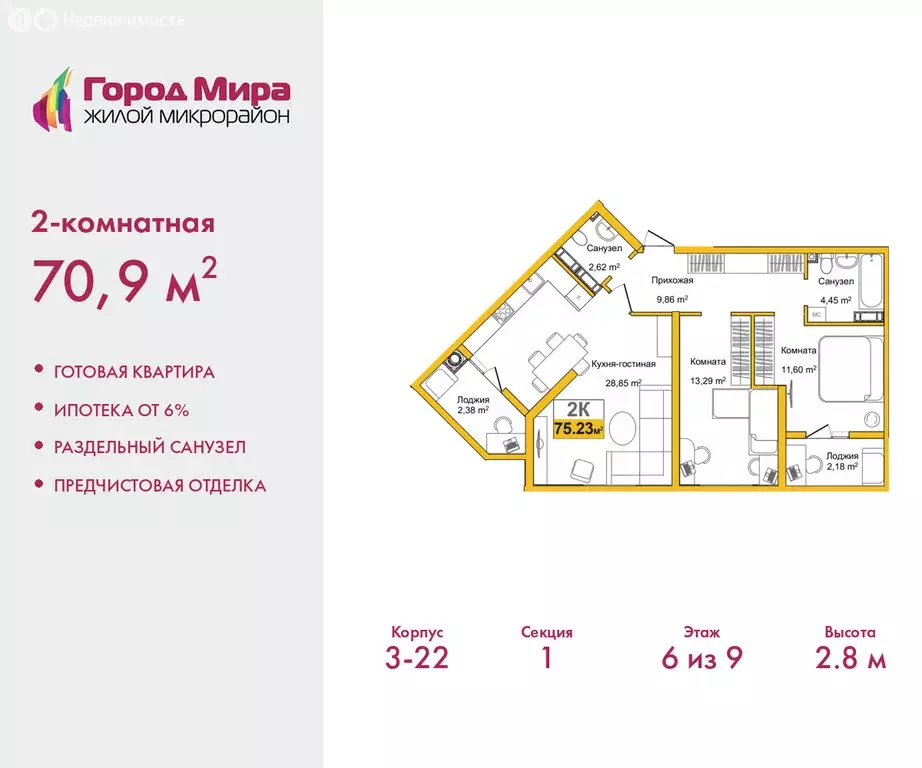 2-комнатная квартира: Симферополь, улица Батурина, 177к3 (70.9 м) - Фото 1