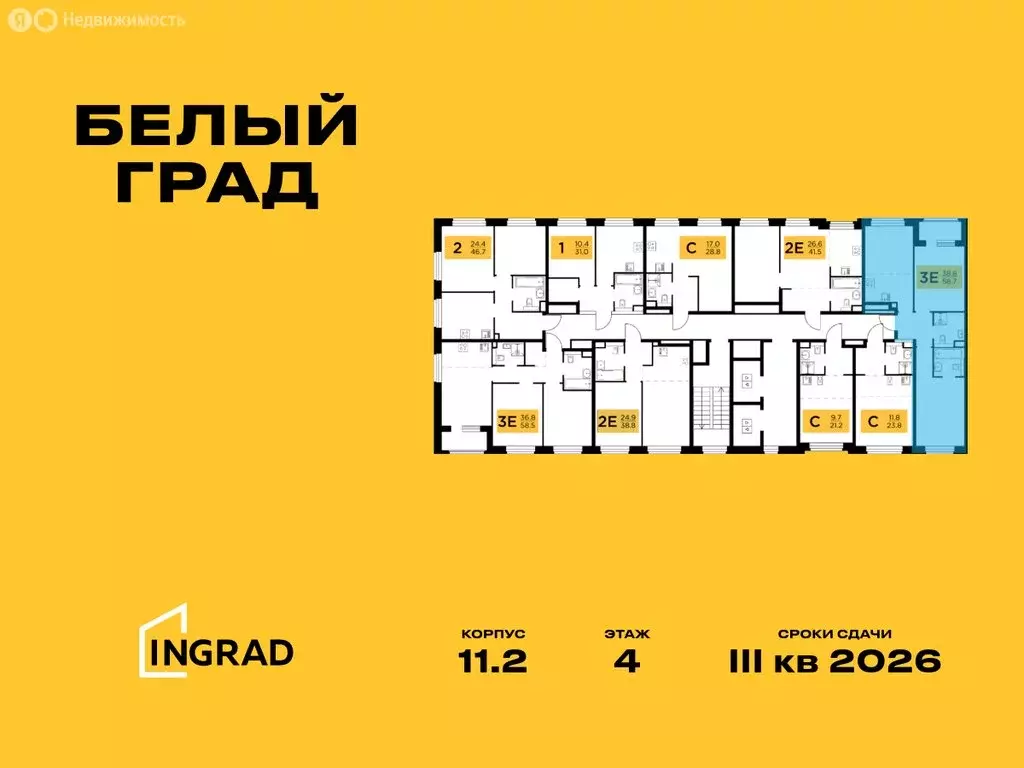 3-комнатная квартира: Мытищи, жилой комплекс Белый Grad, к11.1 (58.7 ... - Фото 1