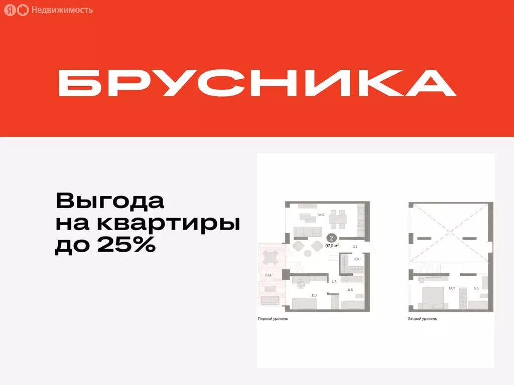 2-комнатная квартира: Тюмень, ЖК Дом у Озера (97 м) - Фото 0