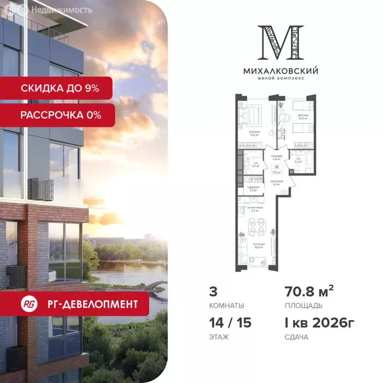 3-комнатная квартира: Москва, Михалковская улица, 48 (70.8 м) - Фото 1