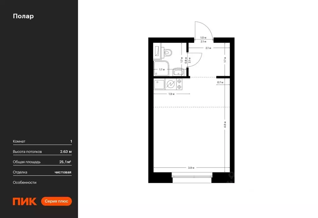 Студия Москва Полар жилой комплекс, 1.4 (25.1 м) - Фото 0