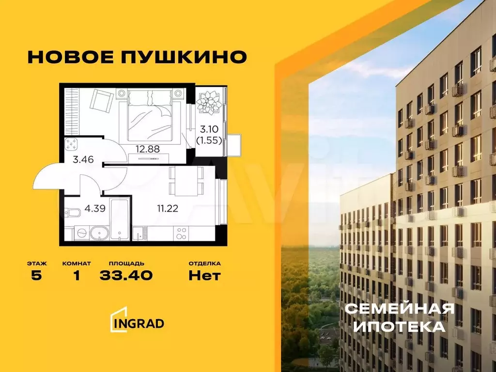 1-к. квартира, 33,4 м, 5/13 эт. - Фото 0