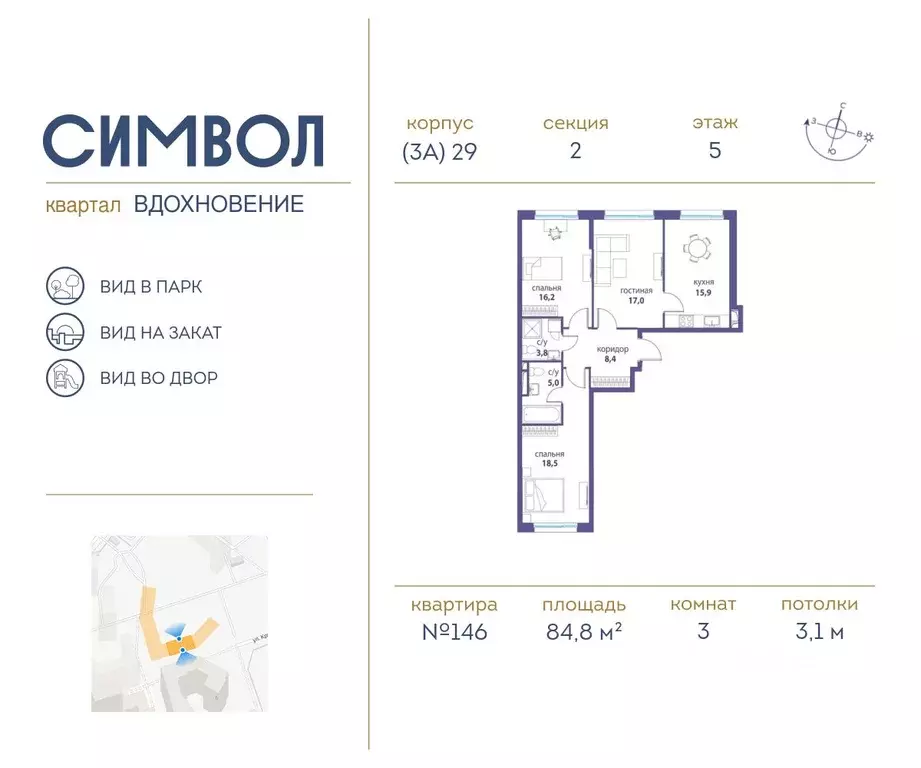 3-к кв. Москва Символ жилой комплекс (84.8 м) - Фото 0