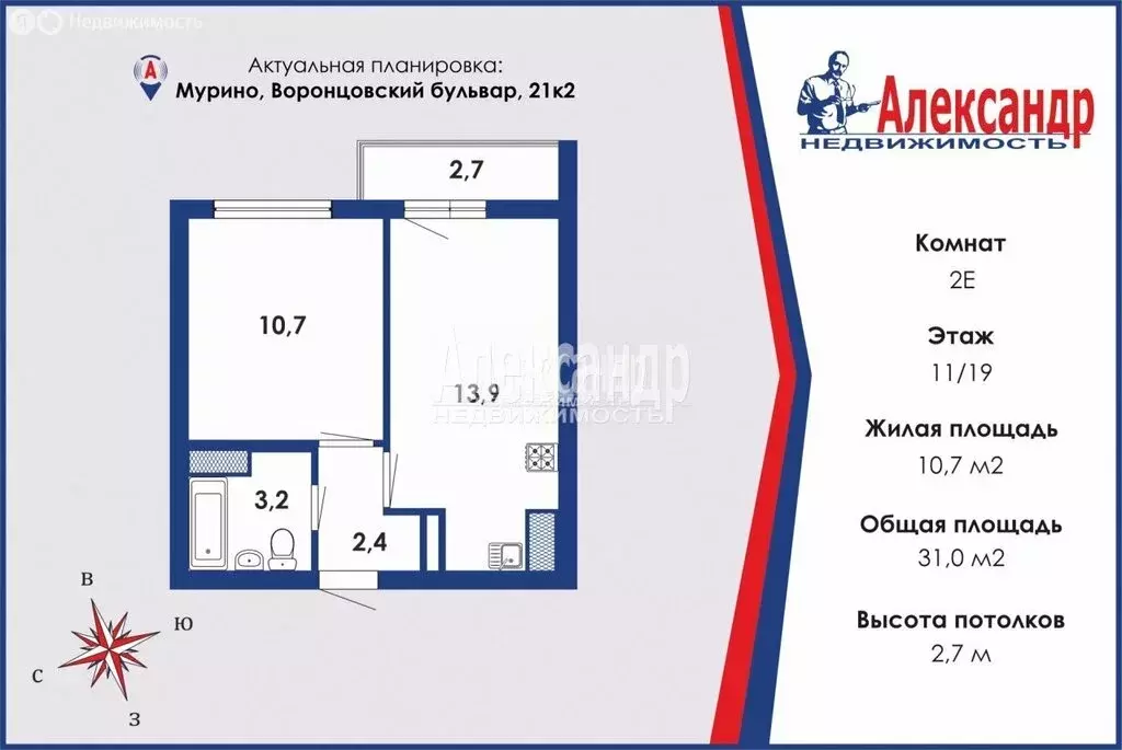 1-комнатная квартира: Мурино, Воронцовский бульвар, 21к2 (31.7 м) - Фото 1