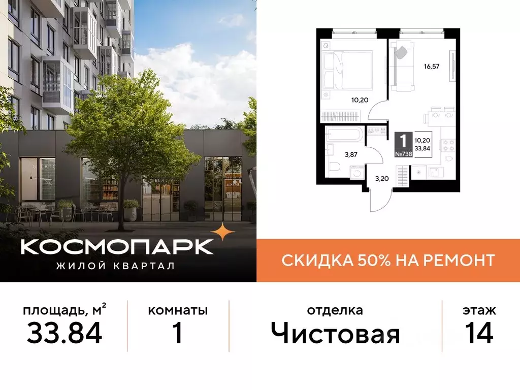 1-к кв. Калужская область, Калуга Космопарк жилой комплекс (33.84 м) - Фото 0
