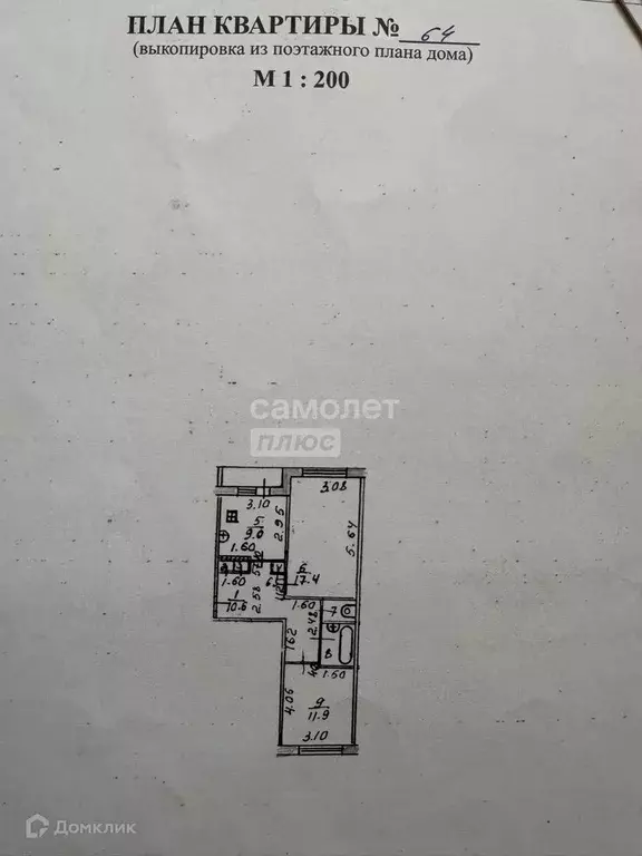 Продаётся 2-к квартира, 53.9 м - Фото 0