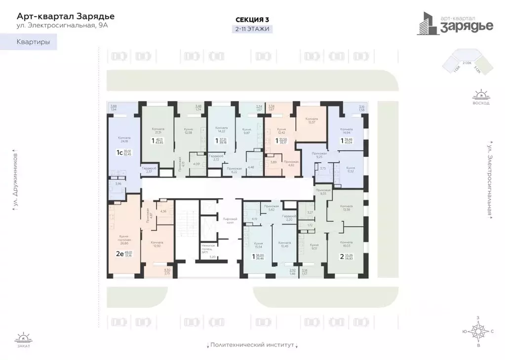 2-к кв. Воронежская область, Воронеж Электросигнальная ул., 9А (51.16 ... - Фото 2
