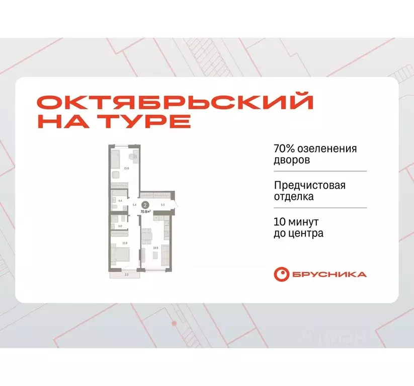 2-к кв. Тюменская область, Тюмень ул. Краснооктябрьская, 4к4 (70.82 м) - Фото 0
