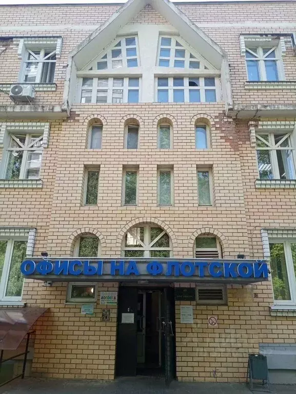 Офис в Москва Флотская ул., 15К1 (30 м) - Фото 1