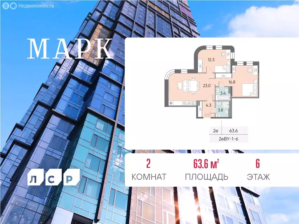 2-комнатная квартира: Москва, ЖК Марк, к3 (63.6 м) - Фото 0