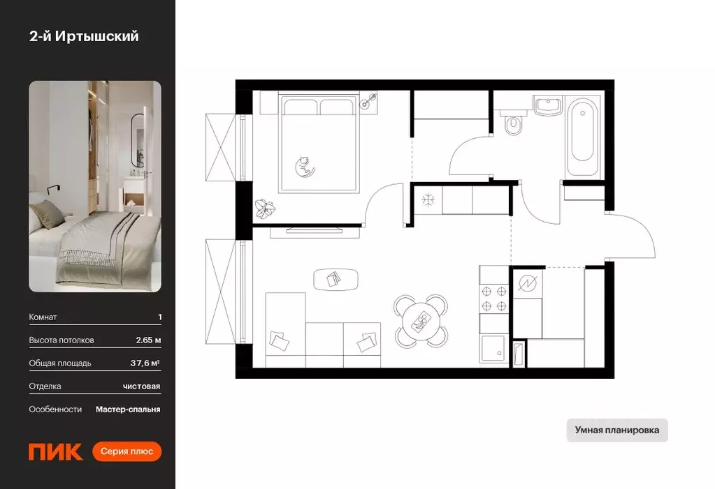 1-к кв. Москва 2-й Иртышский жилой комплекс, 1.3 (37.6 м) - Фото 0
