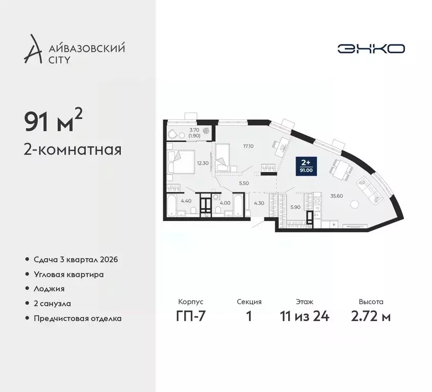 2-к кв. Тюменская область, Тюмень ул. Пожарных и Спасателей, 2к1 (91.0 ... - Фото 1