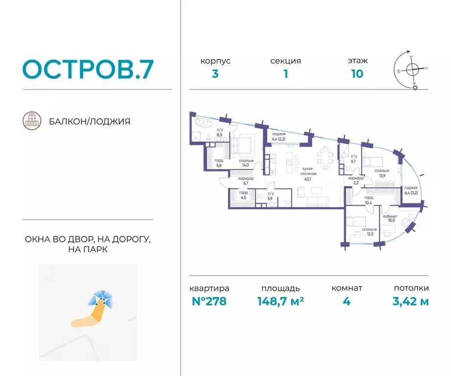 4-к кв. Москва Жилой комплекс остров, 8-й кв-л,  (148.7 м) - Фото 0