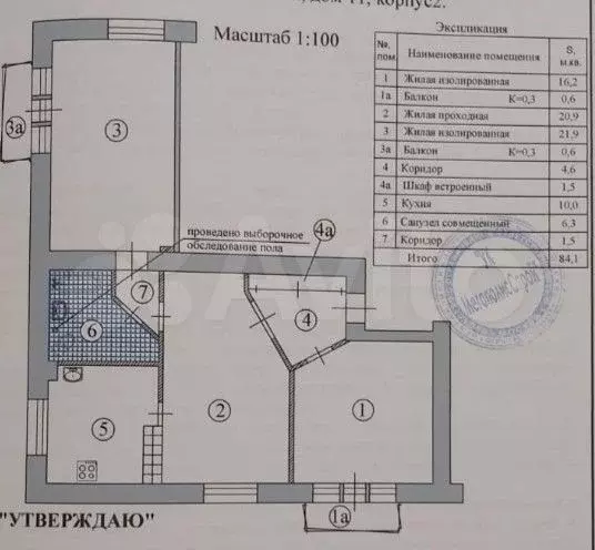 3-к. квартира, 80,7 м, 6/8 эт. - Фото 0