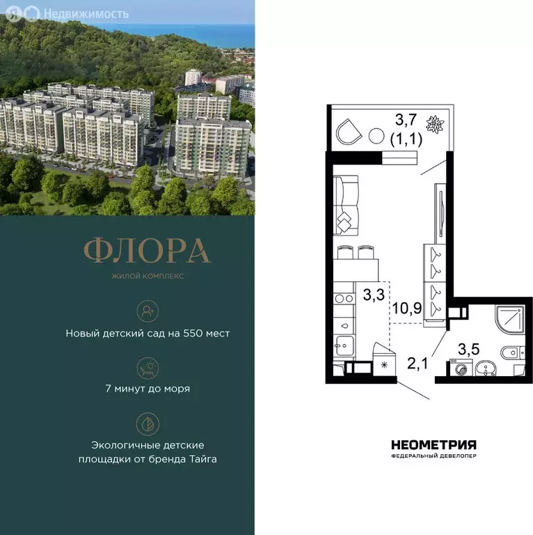 Квартира-студия: Сочи, улица Искры, 66/9к8 (21 м) - Фото 1