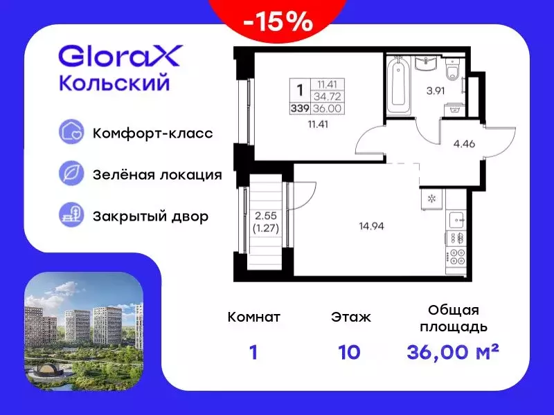 1-к кв. Мурманская область, Мурманск Долина Уюта тер.,  (36.0 м) - Фото 0