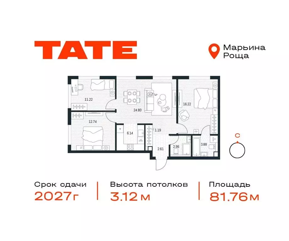 3-комнатная квартира: Москва, ЖК Тэйт (81.76 м) - Фото 0