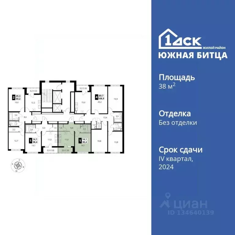 1-к кв. Московская область, Ленинский городской округ, пос. Битца ... - Фото 1