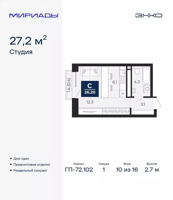 Квартира-студия: Тюмень, проезд Капитана Куликова, 5 (27.2 м) - Фото 1