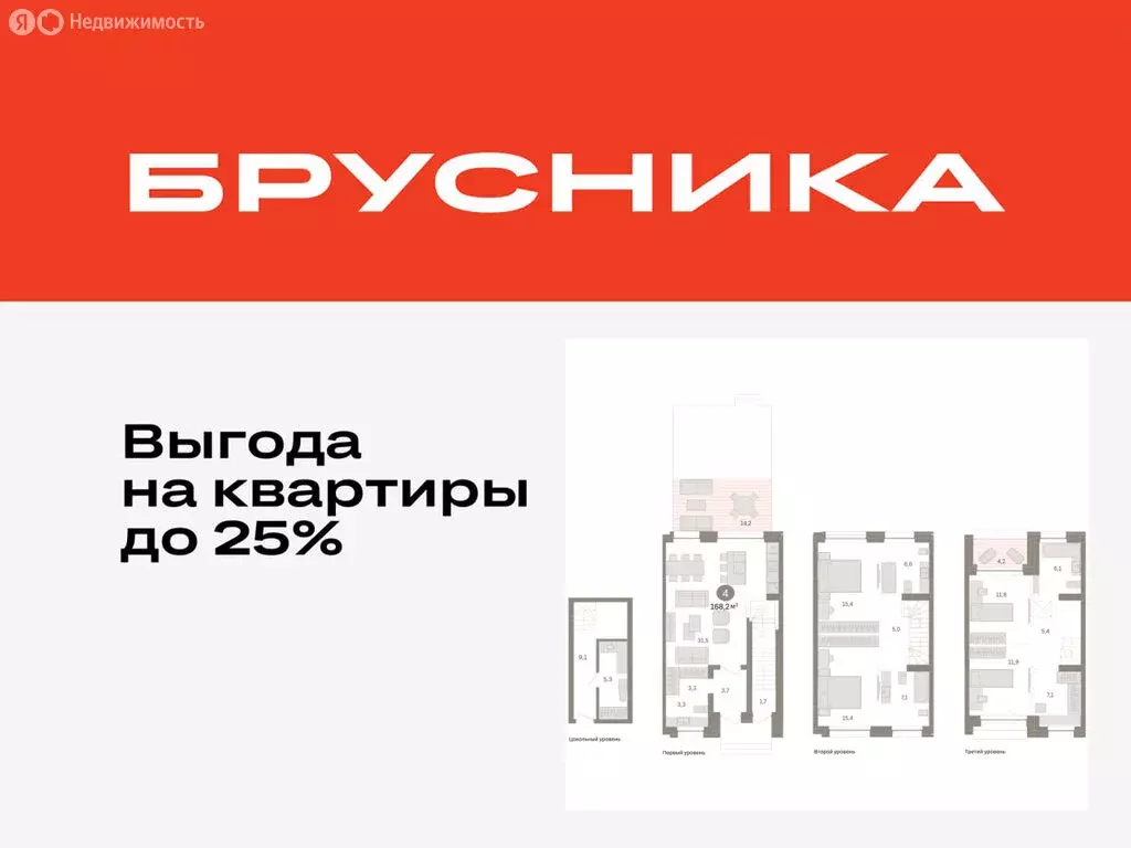 4-комнатная квартира: Тюмень, улица Муравленко, 9/2 (168.15 м) - Фото 0