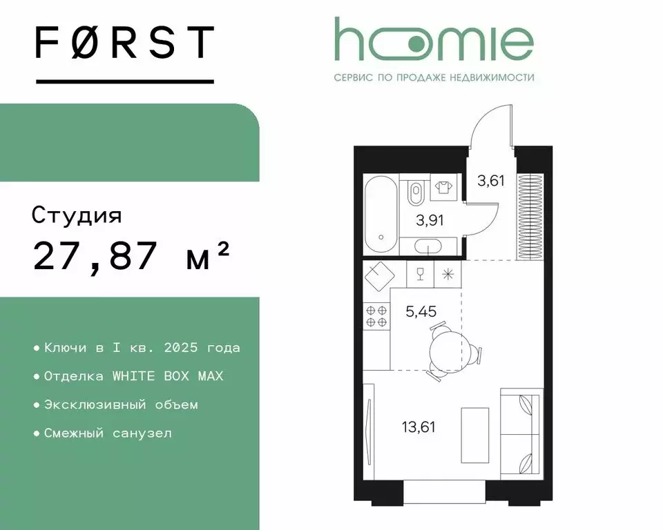 Квартира-студия: Москва, Автозаводская улица, 26/1 (27.87 м) - Фото 0
