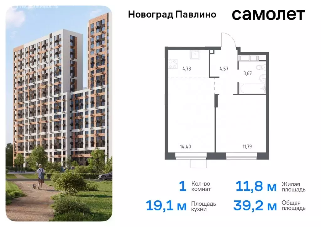 1-комнатная квартира: Балашиха, микрорайон Новое Павлино, жилой ... - Фото 0