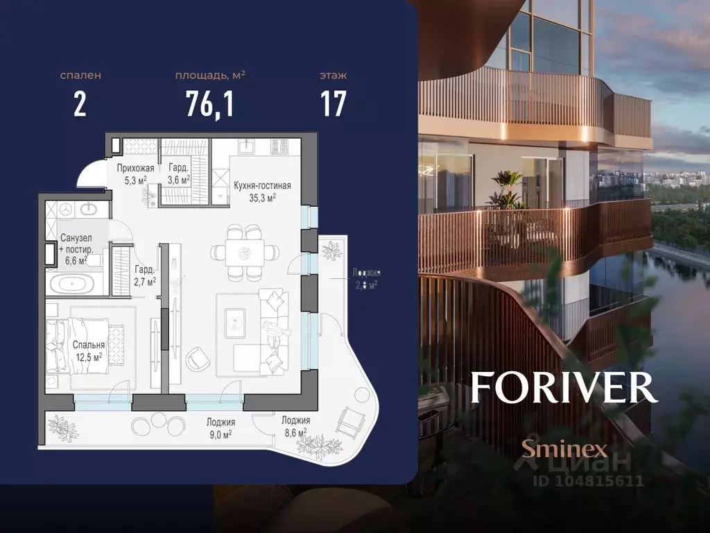 2-к кв. Москва ул. Эдуарда Стрельцова, 2к2 (76.0 м) - Фото 1