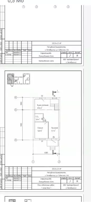 Таунхаус в Башкортостан, Октябрьский Совхозная ул., 44Г (105 м) - Фото 1