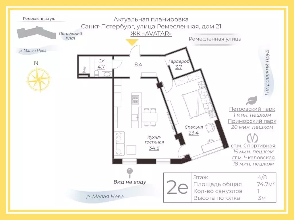 2-к кв. Санкт-Петербург Ремесленная ул., 21 (74.7 м) - Фото 2