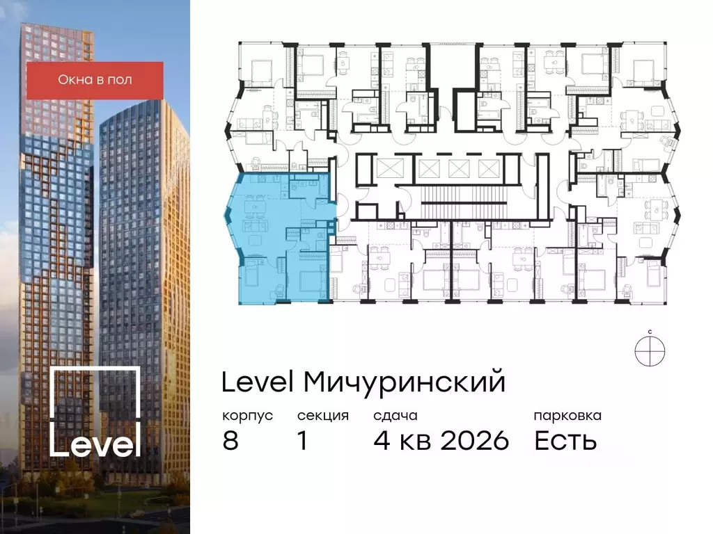 3-к кв. Москва Левел Мичуринский жилой комплекс, к8 (67.6 м) - Фото 1