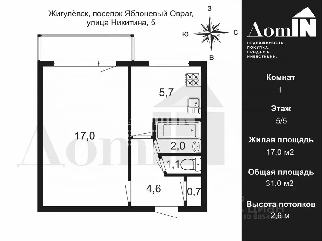 Купить Однушку В Жигулевске Вторичное Жилье