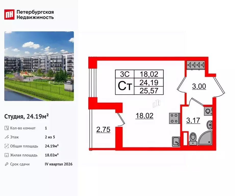 Студия Санкт-Петербург Пулковский Меридиан муниципальный округ,  ... - Фото 1