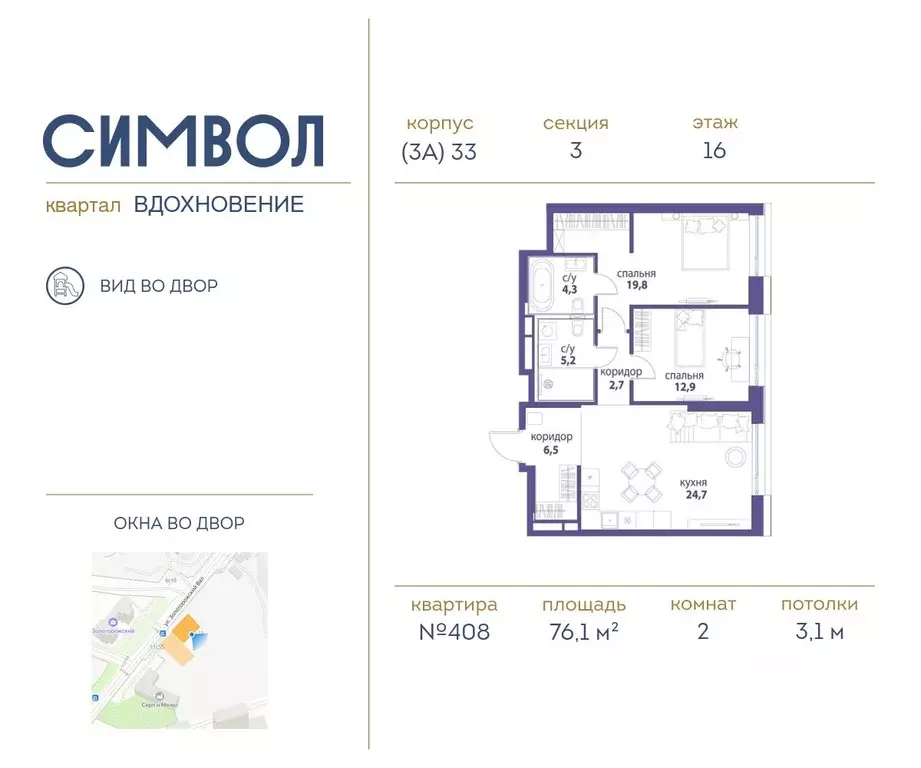 2-к кв. Москва Символ жилой комплекс (76.1 м) - Фото 0