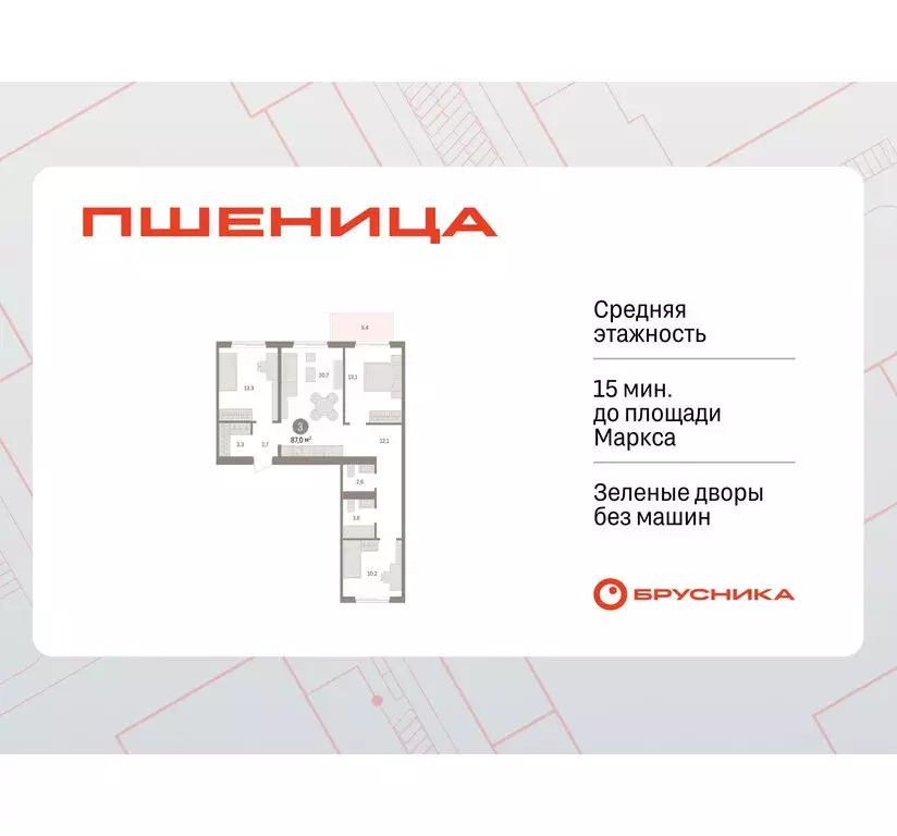 3-комнатная квартира: Новосибирский район, рабочий посёлок Краснообск, ... - Фото 1