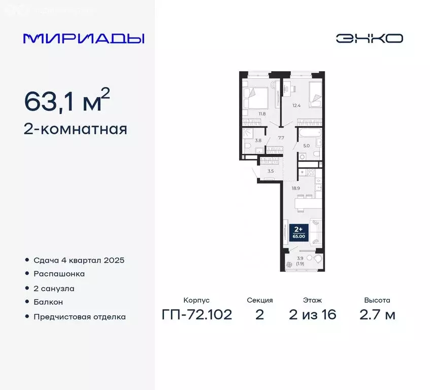 2-комнатная квартира: Тюмень, Ленинский округ (63.1 м) - Фото 0