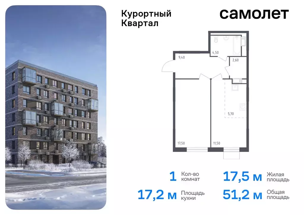 1-к кв. Санкт-Петербург пос. Песочный, Школьная ул., 80 (51.2 м) - Фото 0