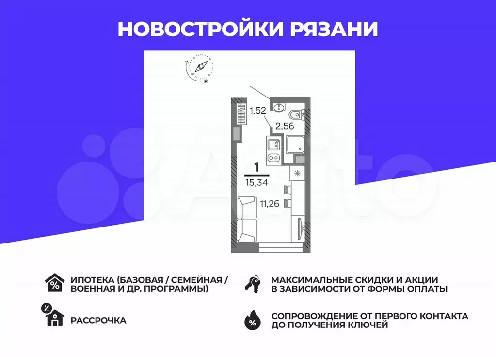 1-к. квартира, 15,3 м, 11/25 эт. - Фото 0