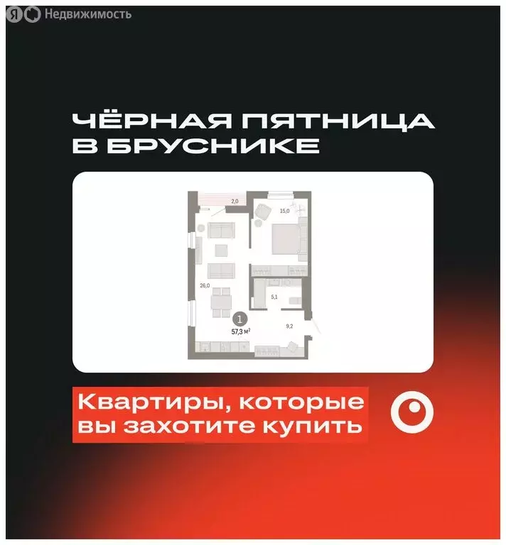 1-комнатная квартира: Екатеринбург, улица Пехотинцев, 2Д (57.3 м) - Фото 0