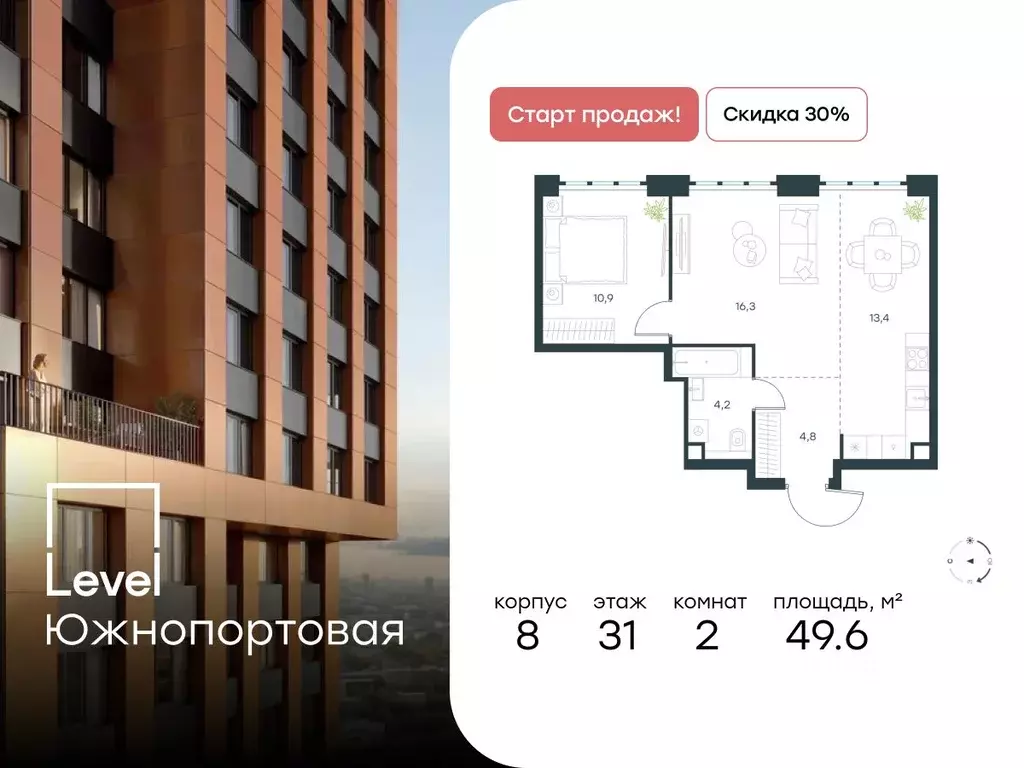2-к кв. Москва Южнопортовая ул., 28АС17 (49.6 м) - Фото 0