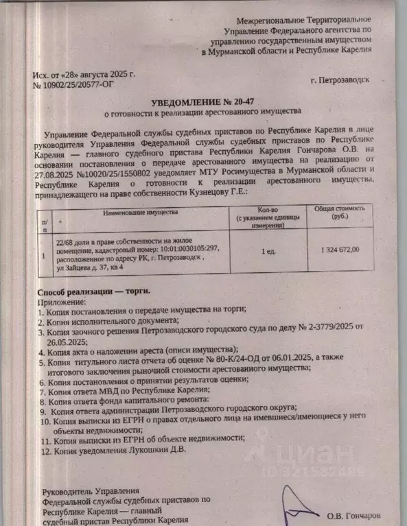 1-к кв. Карелия, Петрозаводск ул. Зайцева, 37 (67.8 м) - Фото 1