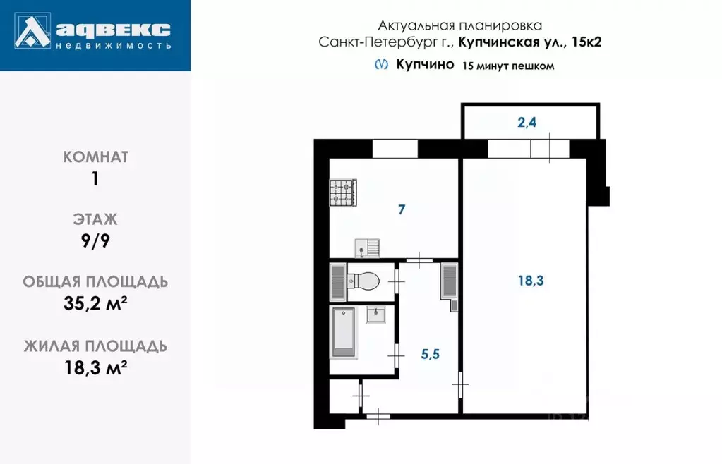 1-к кв. Санкт-Петербург Купчинская ул., 15К2 (35.2 м) - Фото 1