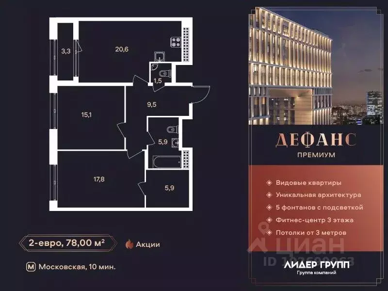 2-к кв. Санкт-Петербург ул. Типанова (78.0 м) - Фото 0
