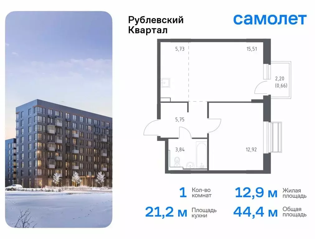 1-комнатная квартира: село Лайково, микрорайон Город-Событие, ЖК ... - Фото 1