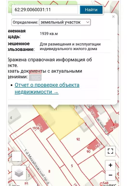 Участок в Рязань, Михайловский район, 2-й Михайловский проезд (20 м) - Фото 2