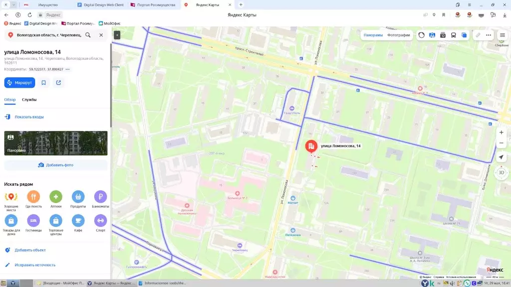 Свободной планировки кв. Вологодская область, Череповец ул. ... - Фото 0