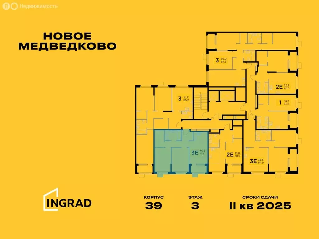 3-комнатная квартира: Мытищи, микрорайон 17А, ЖК Новое Медведково, к39 ... - Фото 1