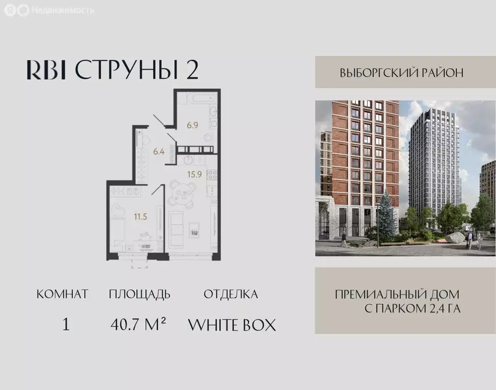 1-комнатная квартира: Санкт-Петербург, Выборгский район, муниципальный ... - Фото 0